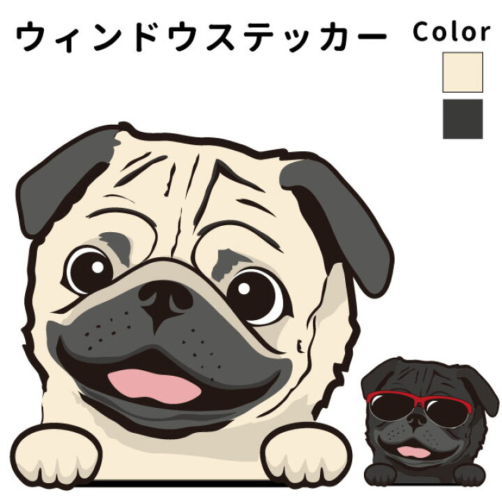 楽天市場 ステッカー ウィンドウ ハッピー グラサン パグ 犬屋 いぬや 犬 車 車用 ガラス 可愛い グッズ 窓 給油口 犬屋楽天市場店
