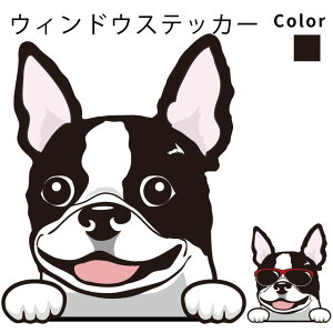 ステッカー 犬用ペットグッズ ボストンテリアの人気商品 通販 価格比較 価格 Com