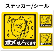 楽天市場】ポメラニアン ステッカーの通販