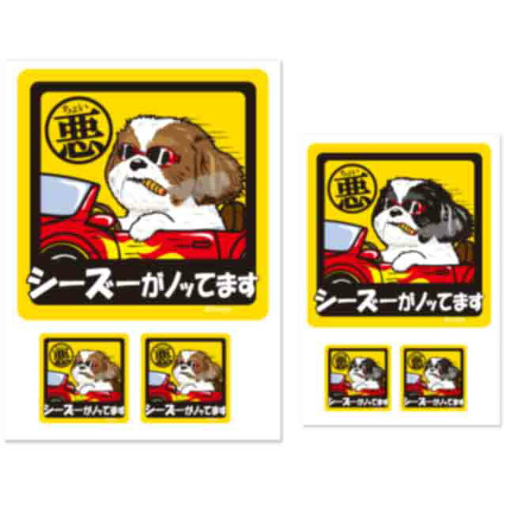 ランキング2022 防水ステッカー 犬 ドッグ dog ペット アニマル 動物 ビーグル 貼付け簡単なシールタイプ 貼付説明書付 いぬ 犬 動物 アニマル キャラクター 犬がいます ブルドッグ シール ステッカー 猫 ネコ ねこ cat 脱走防止 犬 イヌ いぬ ペット 玄関 ポスト 表札 案内 表示 防水 防水シール セキュリティ セキュリティー 防犯