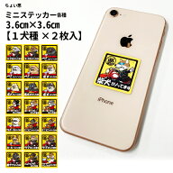 【 ちょい悪犬 正方形 ミニステッカー3.6cm 1種 2枚 1セット 】 雑貨 グッズ 各種 犬 車 バイク スーツケ…