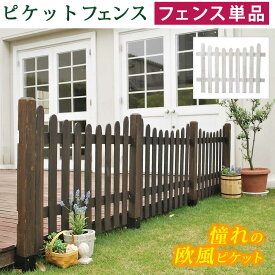 楽天市場 チェック フェンス エクステリア ガーデンファニチャー 花 ガーデン Diyの通販