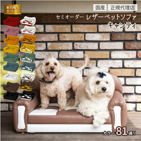 楽天市場 ソファー 犬用品 ペット ペットグッズ の通販