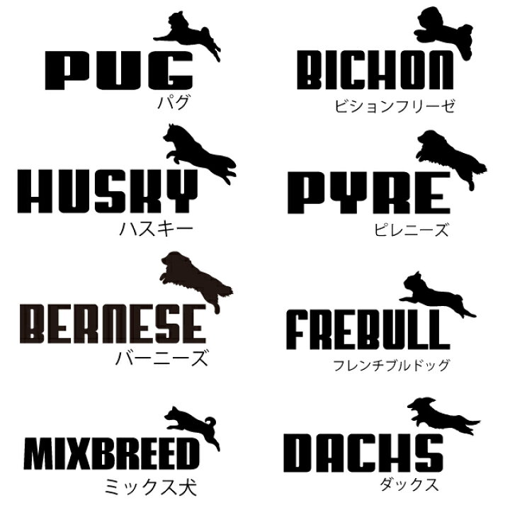 楽天市場 Tシャツ 半袖 ジャンピングドッグ デザイン 犬屋 ブランド メンズ レディース ルームウェア 犬 柄 犬 いぬ シンプル ロゴ マーク 柴犬 シュナウザー コーギー プードル ラブラドール ビション ダックス パピヨン シェルティー ギフト 犬屋楽天市場店