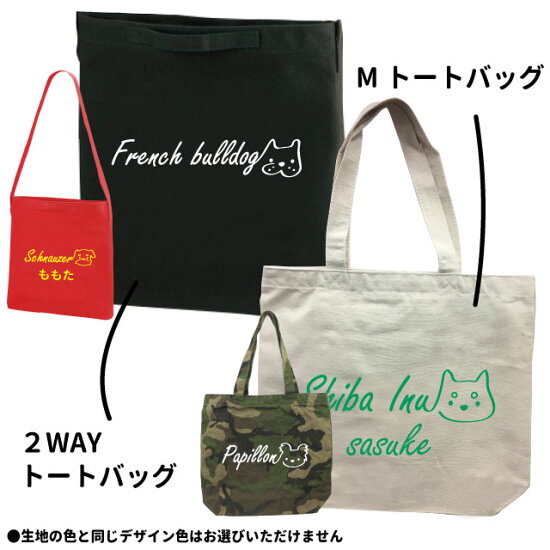 楽天市場 ロゴ犬 デザインプリント代 トートバッグ 犬服用 タンクトップ Tシャツ 小型 中型 大型犬 犬屋楽天市場店