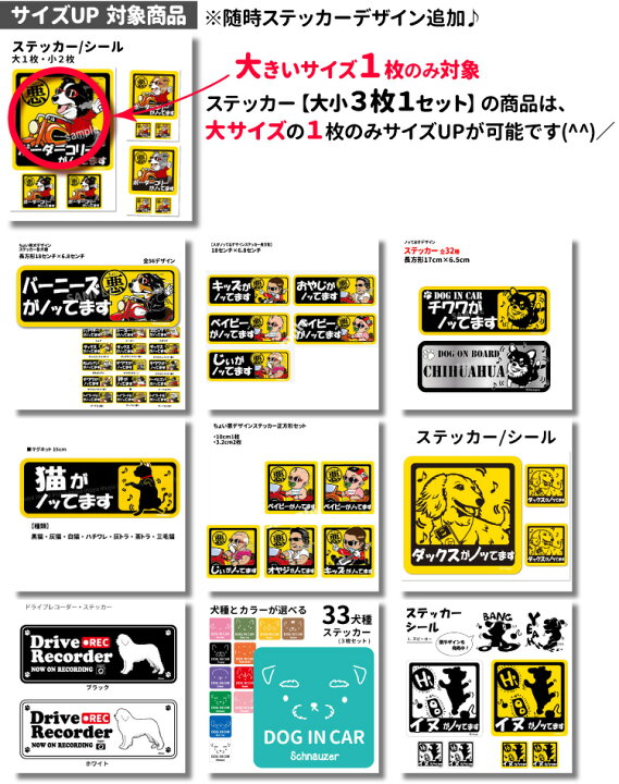 楽天市場】【 サイズアップ チケット 横幅5cm アップ ステッカー用  