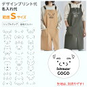 範囲S（小）専用 【 デザインプリント・名入れプリント代 】 シンプルドッグ デザイン 小型犬 中型犬 大型犬 筆記体 …