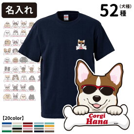 【名入れ オーナー Tシャツ 半袖 ボーンチャーム グラサン CAB5001 犬屋 オリジナル】