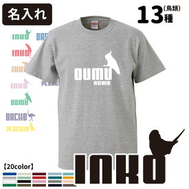 【 Tシャツ 半袖 ジャンピングバード デザイン 】 メンズ レディース 犬屋 オリジナル CAB5001 】