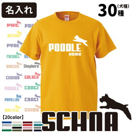 【 Tシャツ 半袖 ジャンピングドッグ デザイン 】 メンズ レディース 犬屋 オリジナル CAB5001 】