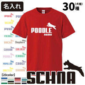 【 Tシャツ 半袖 ジャンピングドッグ デザイン 】 メンズ レディース 犬屋 オリジナル CAB5001 】