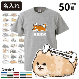 【 オーナー用 名前入れ グッズ Tシャツ 半袖 くたいぬ 「カラー」デザイン 】 メンズ レディース 犬屋 オリジナル CAB5001