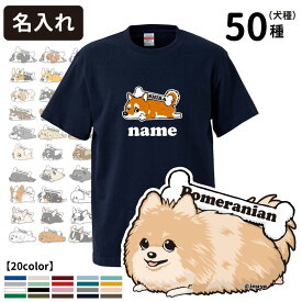 【オーナー用 名前入れ グッズ Tシャツ 半袖 くたいぬ 「カラー」デザイン】 メンズ レディース 犬屋 オリジナル CAB5001