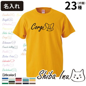 【 名入れ Tシャツ 半袖 ロゴ犬 デザイン 】 メンズ レディース 犬屋 オリジナル CAB5001 】