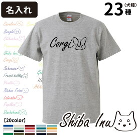 【 名入れ Tシャツ 半袖 ロゴ犬 デザイン 】 メンズ レディース 犬屋 オリジナル CAB5001 】