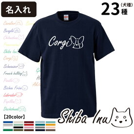 【 名入れ Tシャツ 半袖 ロゴ犬 デザイン 】 メンズ レディース 犬屋 オリジナル CAB5001 】
