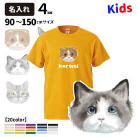 【名入れ 子供 Tシャツ 半袖 手描きネコ デザイン】 犬屋 オリジナル CAB5001】