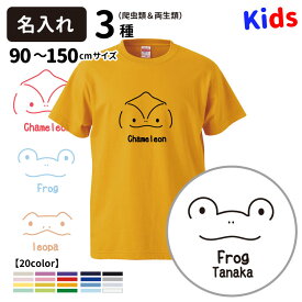 【名入れ 子供 Tシャツ 半袖 シンプルアザーズ デザイン】 犬屋 オリジナル CAB5001】