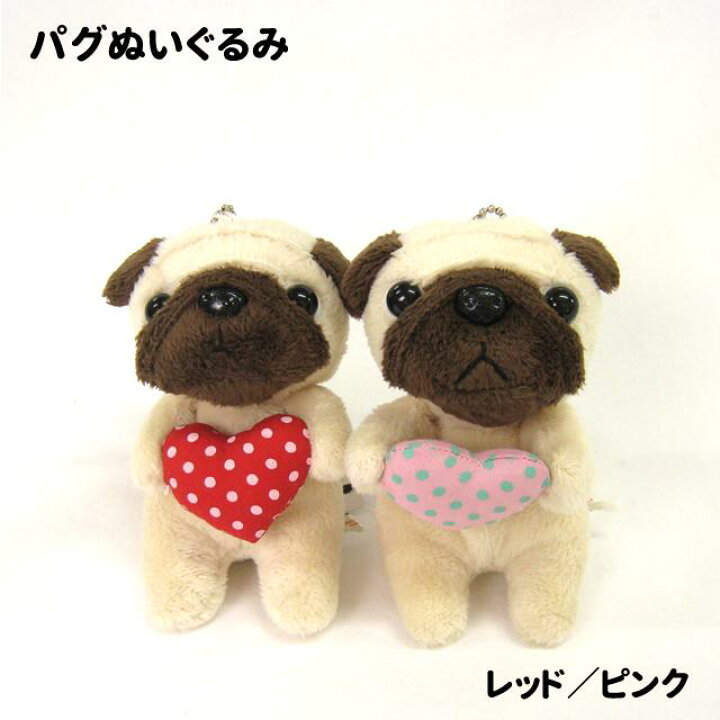 楽天市場 ぬいぐるみ 犬 ハートを持った可愛いパグ ボールチェーンタイプ お誕生日 ギフト プレゼント 犬屋 お祝い ホワイトデー バレンタインデー 送料無料 犬屋楽天市場店