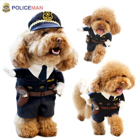 ポリスマン・警察官・お巡りさん 二足歩行 犬 服 ハロウィン コスプレ 猫服 仮装 変身 キャラクター かわいい 猫 ポスト投函 送料無料