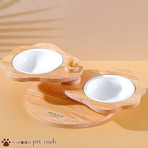【在庫限り】 BULUS 木目調フードボウル 2皿タイプ 犬 猫 ペット フードボール エサ入れ 餌入れ 犬用食器 猫用食器 小型犬 猫用 陶器 配置変更可能 送料無料