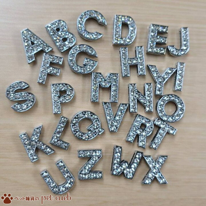 楽天市場 メール便 N Z 首輪名入れ用 キラキラストーン入り アルファベット文字 ラインストーン キラキラ ロゴ 名入れ アルファベット 可愛い オシャレ 初めての首輪 Diy 犬 猫 首輪デビュー イニシャルチャーム ペット雑貨のpet Cueb