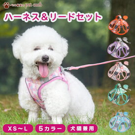 【スーパーセール10％OFF】【在庫限り】犬 ハーネス 小型犬 中型犬 大型犬 おしゃれ かわいい 脱げない 柴犬 ロック 胴輪 介護 ハンドル ペット 散歩 補助 LaLUCA はーねす 首輪 子犬 超小型犬 成犬用 愛犬 リード 老犬 いぬ イヌ ワンチャン 猫 猫ハーネス 送料無料