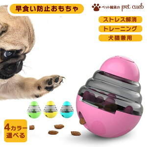 犬おもちゃ 知育玩具 早食い防止 フードボウル 犬のおもちゃ おやつ ボール フードボール 犬 犬のおもちゃ 室内遊び ボール 猫 おもちゃ 犬のおもちゃ しつけ 猫 おやつ フードボール 犬早食