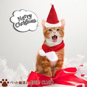 クリスマス コスプレ サンタクロース 犬用ペット服の人気商品 通販 価格比較 価格 Com