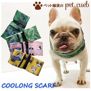 バンダナ 犬用 ペット服の人気商品 通販 価格比較 価格 Com