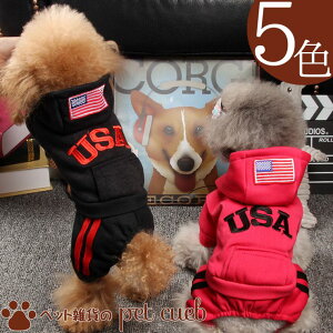 つなぎ 犬服 小型犬 犬用ペット服の人気商品 通販 価格比較 価格 Com