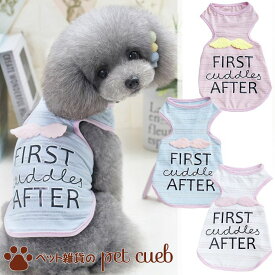 対象商品2着以上メール便送料無料 FIRST AFTER 羽付きパステルタンクトップ 春夏 新作 薄手 カジュアル ラブリー タンクトップ パステル 羽 犬 夏服 初夏 小型犬 人気 オシャレ チワワ トイ 犬服 犬の服