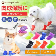 犬 靴 犬用 ドッグ シューズ 靴下 犬の靴 いぬ靴 散歩用 滑り止め 脱げない くつ ドッグブーツ ゴム底 ペ…
