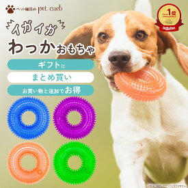 【2点でおもちゃオマケ付き】 輪っか ボール リング 音が鳴る おもちゃ 選べる S M ペット 輪 犬 猫 小型犬 中型犬 大型犬 音玩具 玩具 TOY トイ 可愛い かわいい 音が鳴る 丈夫 頑丈 壊れにくい 人気 ピコピコ イガイガ デンタルケア ダイエット トレーニング 定型外