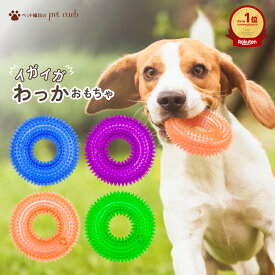 輪っか ボール リング 音が鳴る おもちゃ 選べる S M ペット 輪 犬 猫 小型犬 中型犬 大型犬 音玩具 玩具 TOY トイ 可愛い かわいい 人気 ピコピコ イガイガ デンタルケア ダイエット トレーニング 運動 定型外