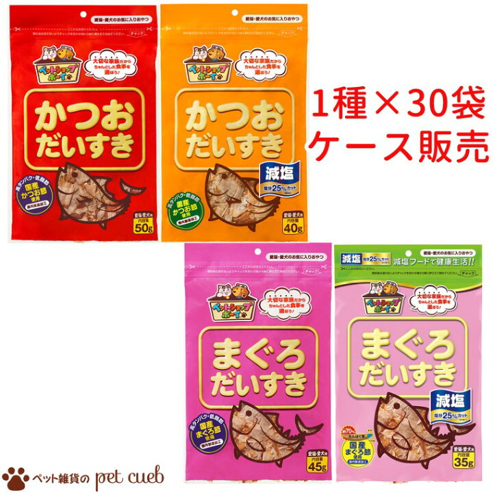 年間定番 減塩かつおだいすき 犬猫用 国産 40g 1袋 マルトモ Shipsctc Org