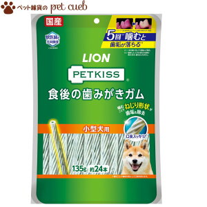 PETKISS H݂̎K ^p 135gi24{j ybgLbX K CI LION Y ^ɓKTCY  LZ/ԕis
