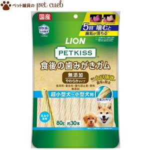 ライオン 犬 ガムの人気商品 通販 価格比較 価格 Com