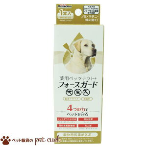 薬用ペッツテクト+フォースガード 大型犬用 1本入 ドギーマン ノミ マダニ殺虫 蚊よけ 虫よけ 薬用ノミとりスポット 3点購入で送料無料 キャンセル/返品不可