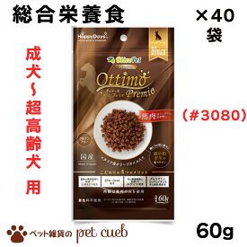 ＼新商品登場／HappyDays Olive Pet オッティモ プレミオ 60g 犬用 馬肉 国産品 半生 小袋 ドッグフード 総合栄養食 ソフト ごはん お肉 健康 お試し シニア 室内犬 減量 ご飯 大型犬 小型犬 柴犬 本格 ペットフード