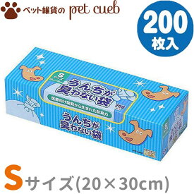 【メール便不可】クリロン化成 うんちが臭わない袋BOS 200枚入り(ペット用)Sサイズ&#160;【犬 猫 散歩 おでかけ うんち処理袋 消臭 中型犬用】