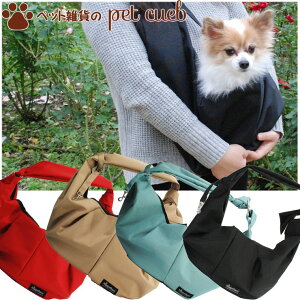 小型犬 スリング 犬用キャリーバッグ カートの人気商品 通販 価格比較 価格 Com