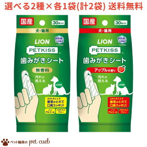 Iׂ2×e1(v2) PETKISS ݂V[g 30×2Zbg Abv̍ 𗍂߂Ƃ wɊ ӂƂ LPA f^PA XgCv\ ybgLbX CI LION Y  L 