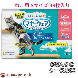 送料無料 ケース販売 マナーウェア 猫用 Sサイズ 38枚×6袋 ユニ・チャーム 犬 猫 国産 猫用 デニム柄 チェック柄 ふわさら吸収シート 足まわりすっきり