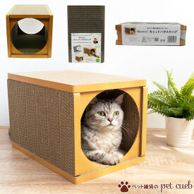 Happy Days キャットハウスロング キャットハウス 猫 雑貨 ペット リサイクル 段ボール 環境に優しい リサイクル紙 爪とぎ つめとぎ ラブリー シンプル 猫用家具 インテリア 隠れ家 ハウス おうち おちつく 耐久性 ペットプロ