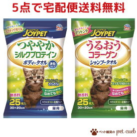 楽天市場 猫 シャンプータオルの通販