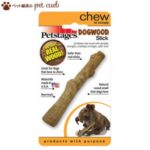 犬用 ウッディー・タフ・スティック スモール 犬 ウッディ スティック ダッドウェイ おもちゃ かじり棒 デンタルケア ストレス解消 木 カミカミ 室内遊び ウッド 小型犬 中型犬 3ヶご注文で