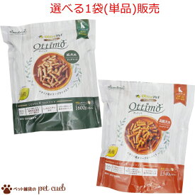 2種類の中から1点選べる アソート オッティモ成犬用100g×6個入 オッティモ高齢犬用90g×6個入 Olive Petプレミアム ペットプロジャパン 半生タイプ 総合栄養食 グルテンフリーキャンセル/返品不可