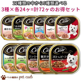 楽天市場 シーザー 子犬用 ドッグフードの通販