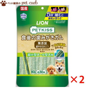 y2܃Zbgz PETKISS H݂̎K Y 炩^Cv ^`^p 80g(30{) ybgLbX K CI LION Y ߂̃KȃAVjA